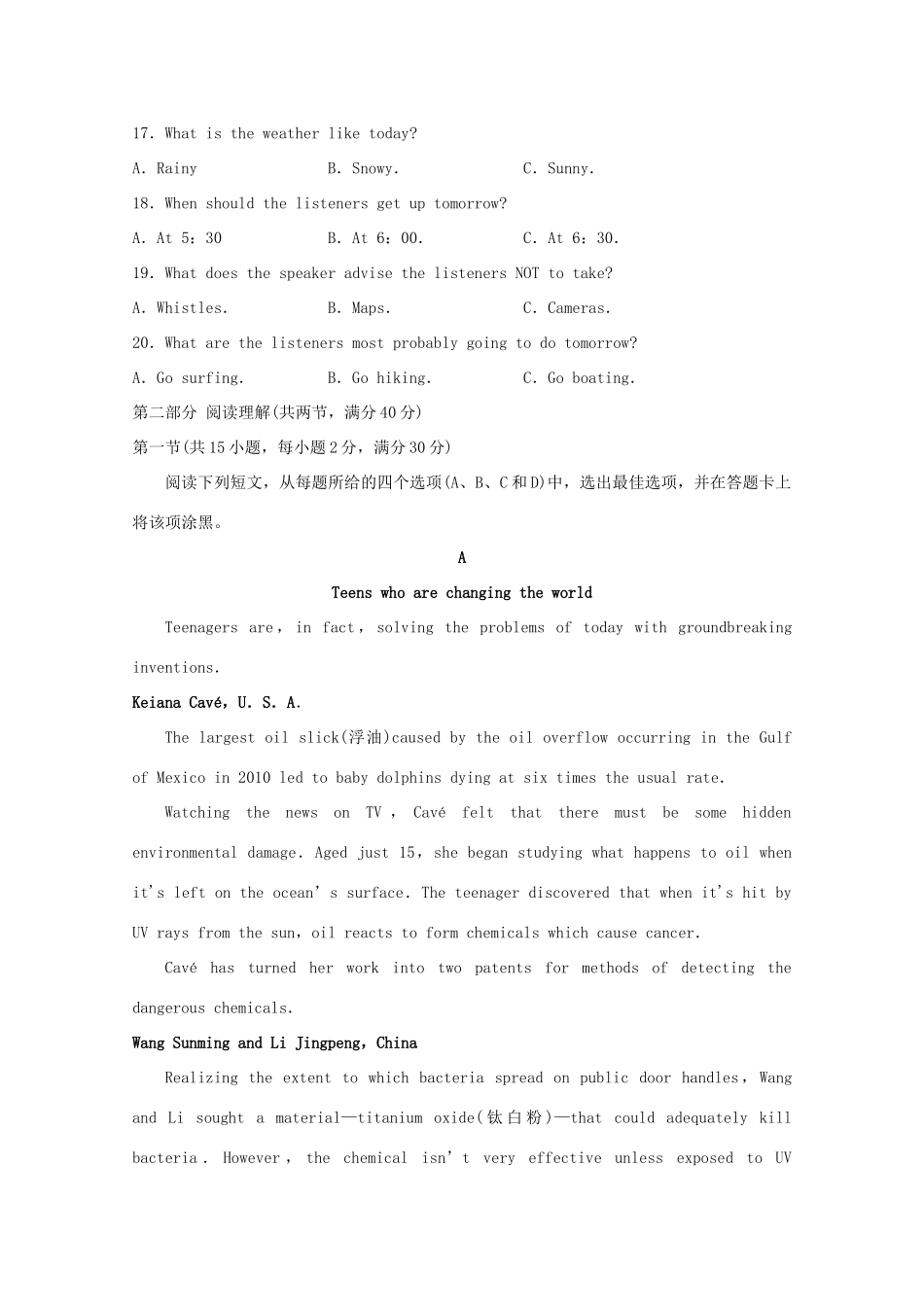山东省烟台市高三英语上学期期中试卷试卷_第3页