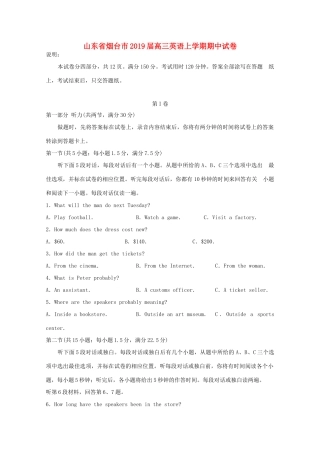 山东省烟台市高三英语上学期期中试卷试卷