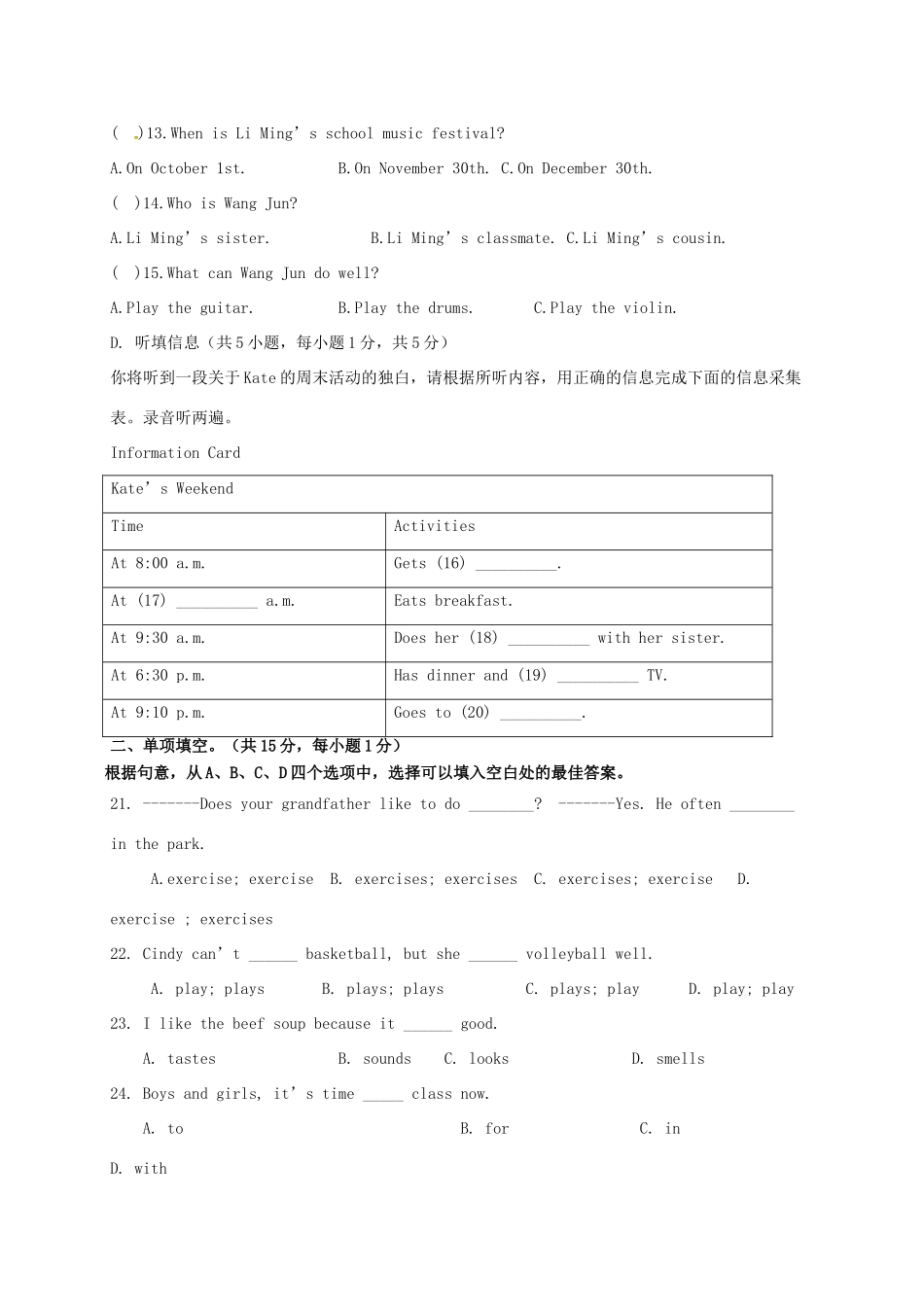 安徽省蚌埠市七年级英语下学期第一次月考试卷 人教新目标版试卷_第2页