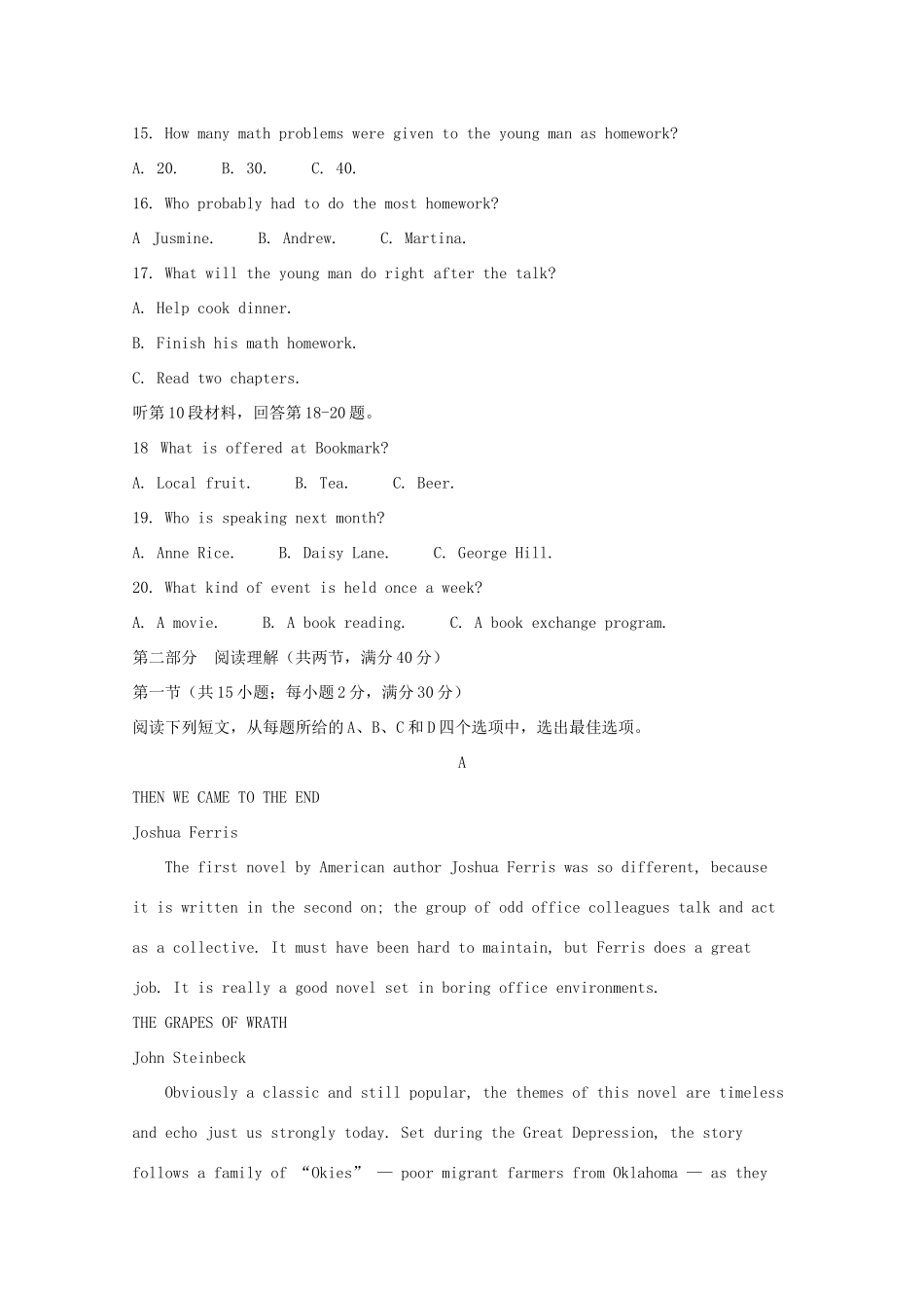 安徽省池州市 高二英语下学期期末考试试卷 试卷_第3页