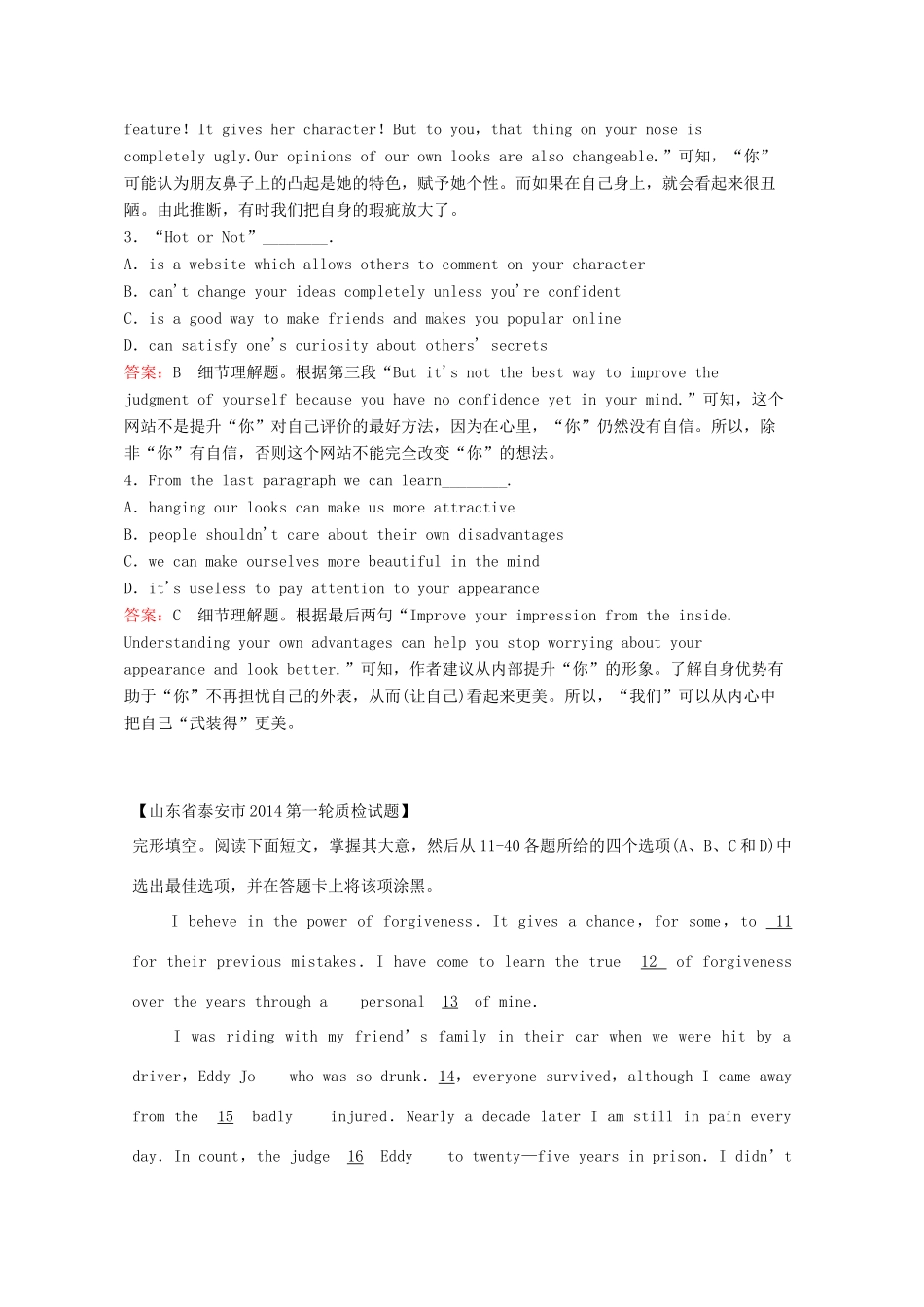 北京市海淀区高考英语 完形填空和阅理暑假自练(12) 试题_第2页