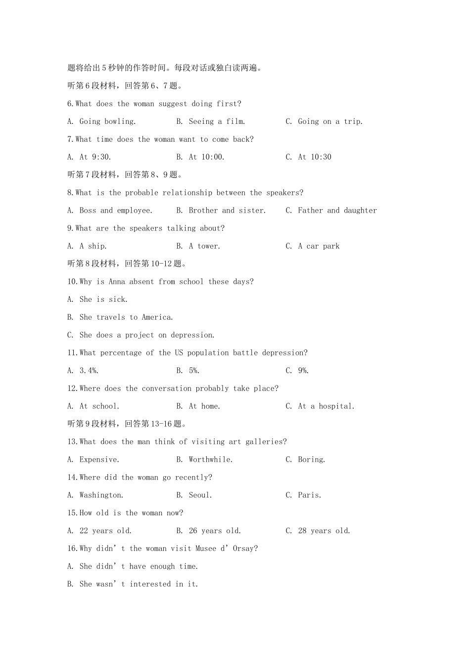四川省泸县第四中学2020届高三英语上学期第一次月考试卷_第2页