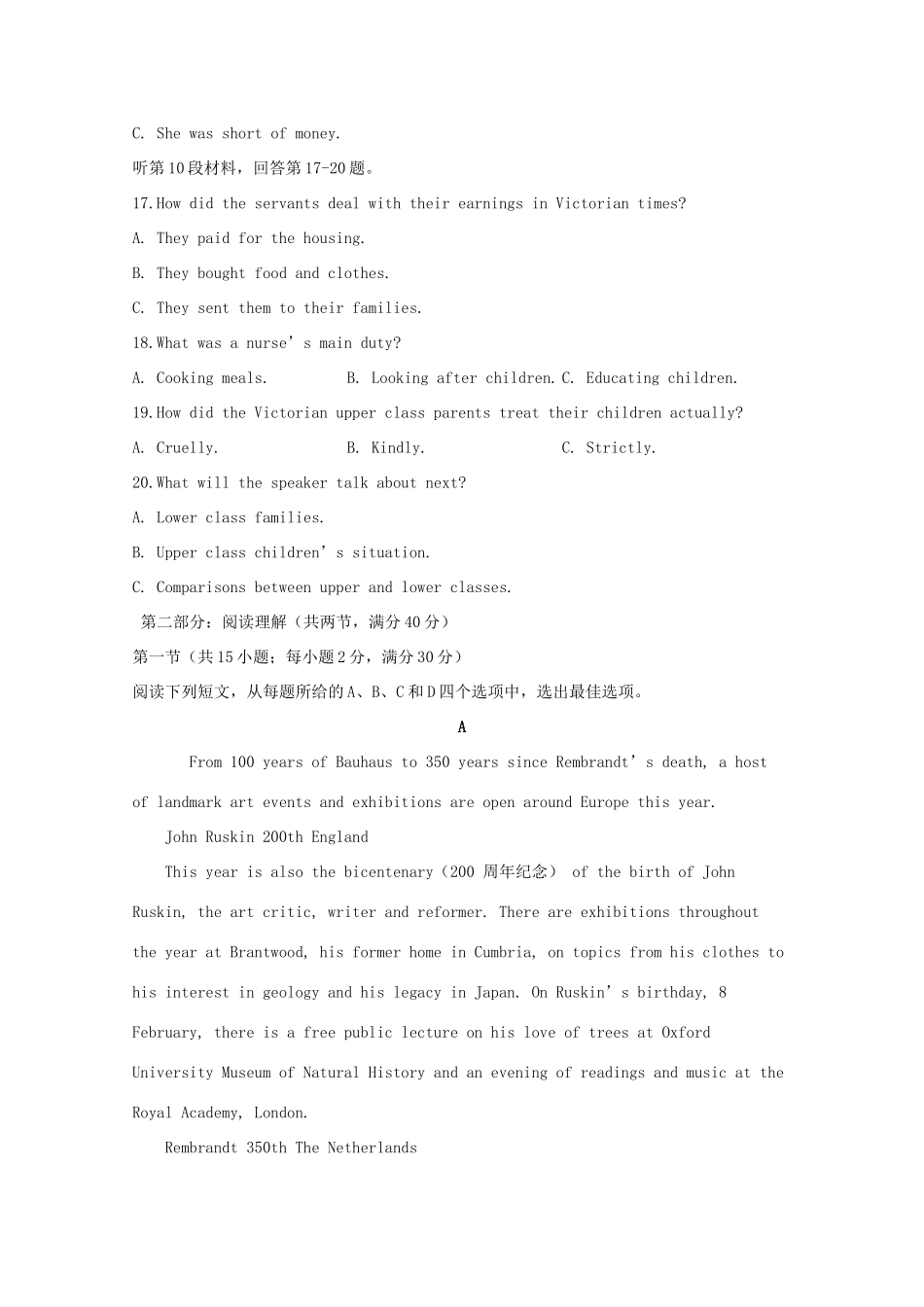 四川省泸县第四中学2020届高三英语上学期第一次月考试卷_第3页