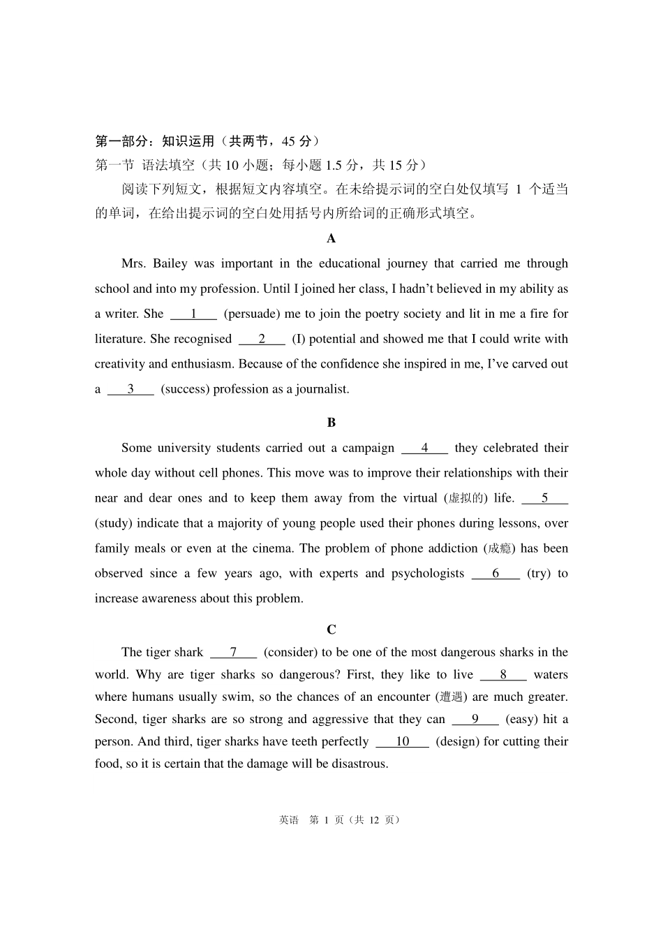 北京市高考英语下学期3月份适应性测试试卷(PDF) 北京市届高考英语下学期3月份适应性测试试卷(PDF) 北京市届高考英语下学期3月份适应性测试试卷(PDF)_第2页