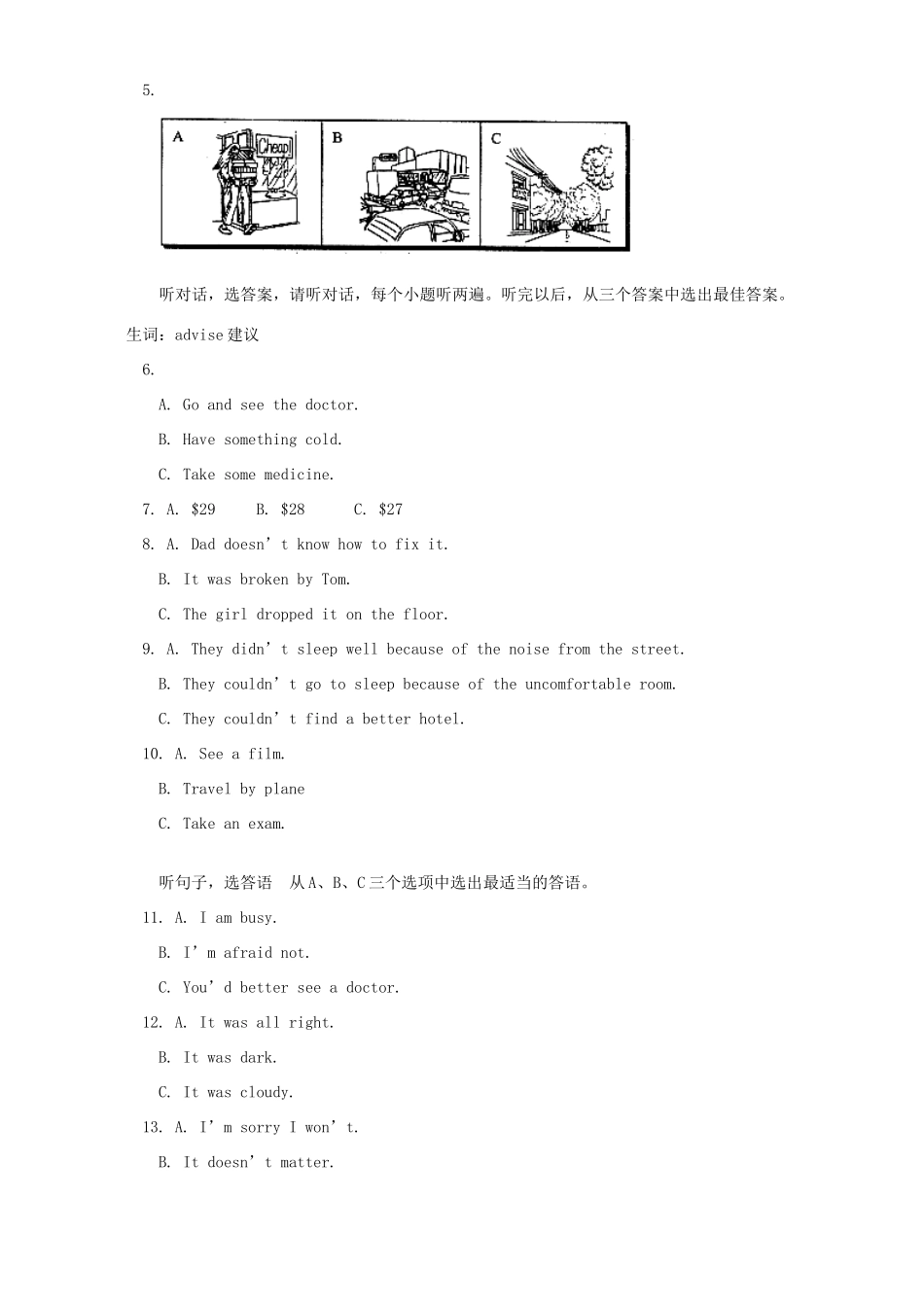初三英语期末试卷 人教版 朗文 试题_第2页