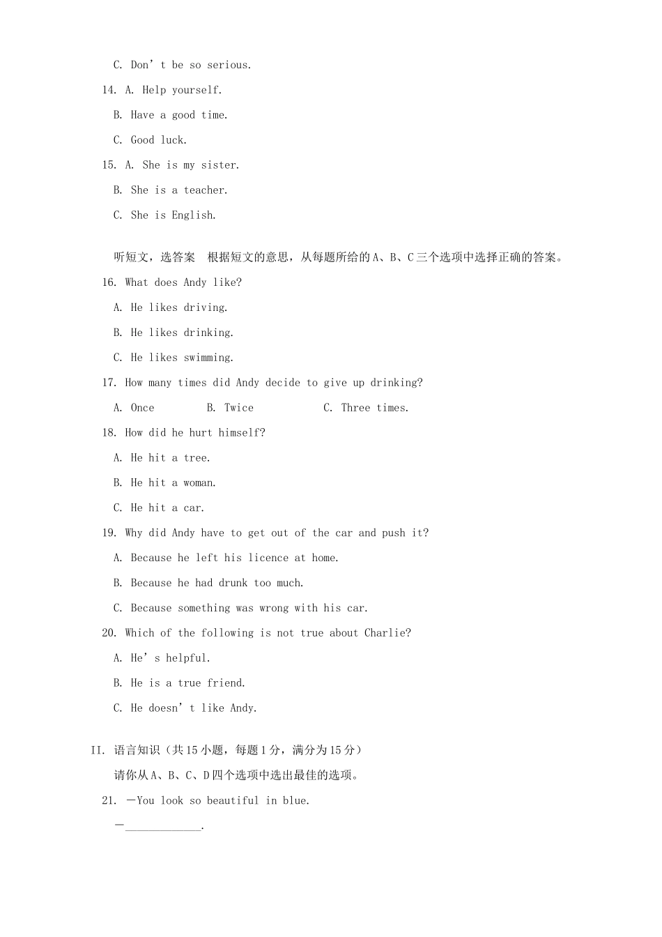 初三英语期末试卷 人教版 朗文 试题_第3页