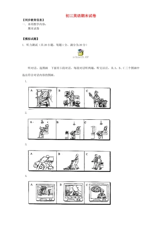 初三英语期末试卷 人教版 朗文 试题