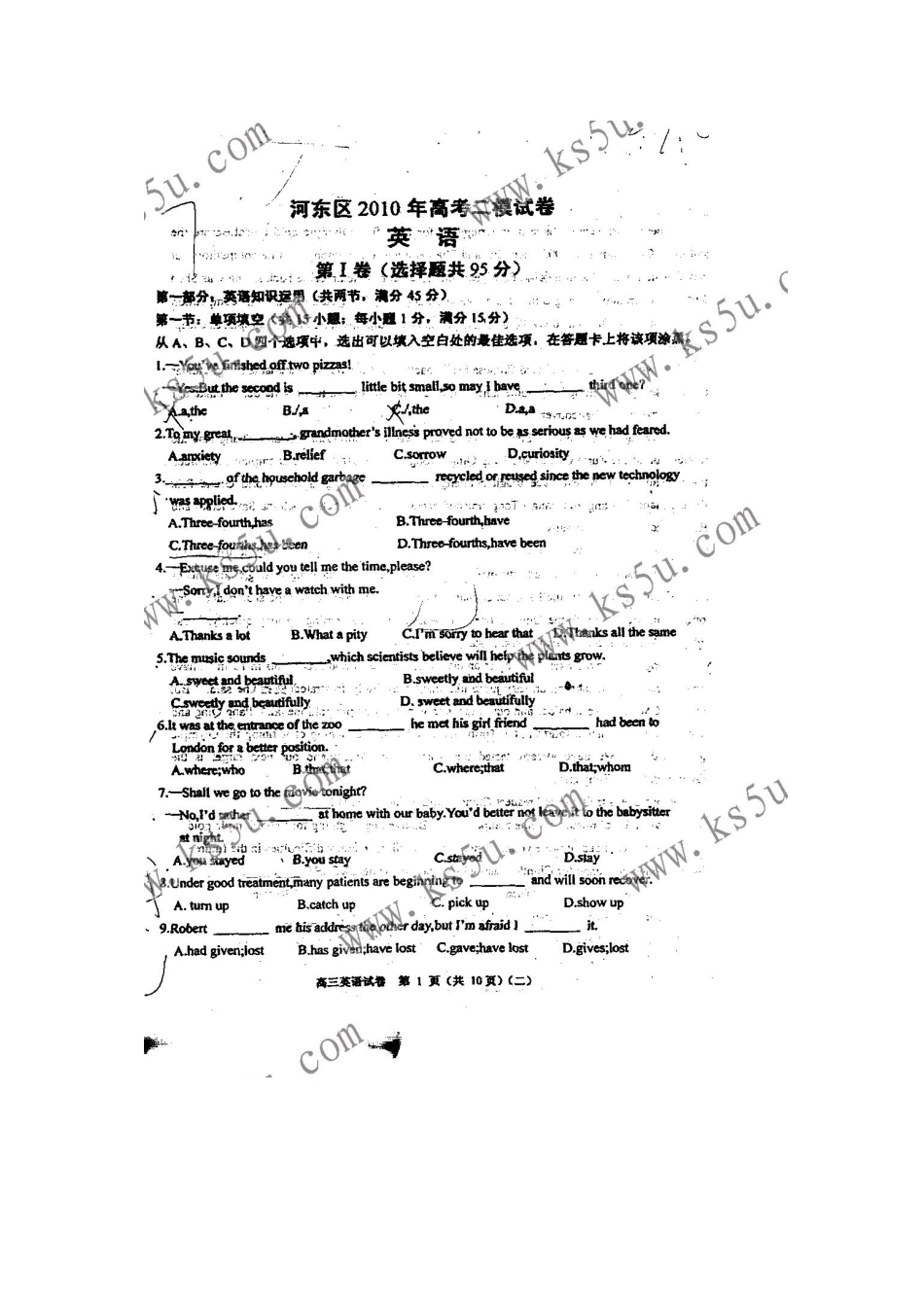 天津市河东区高三英语第二次高考模拟考试(扫描版缺答案) 新人教版试卷_第1页