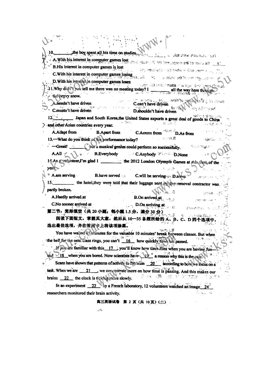 天津市河东区高三英语第二次高考模拟考试(扫描版缺答案) 新人教版试卷_第2页