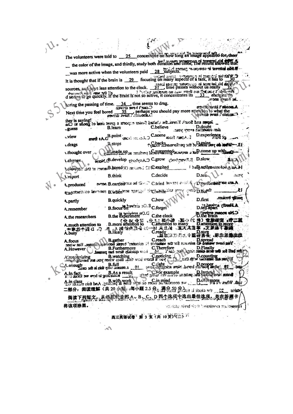 天津市河东区高三英语第二次高考模拟考试(扫描版缺答案) 新人教版试卷_第3页