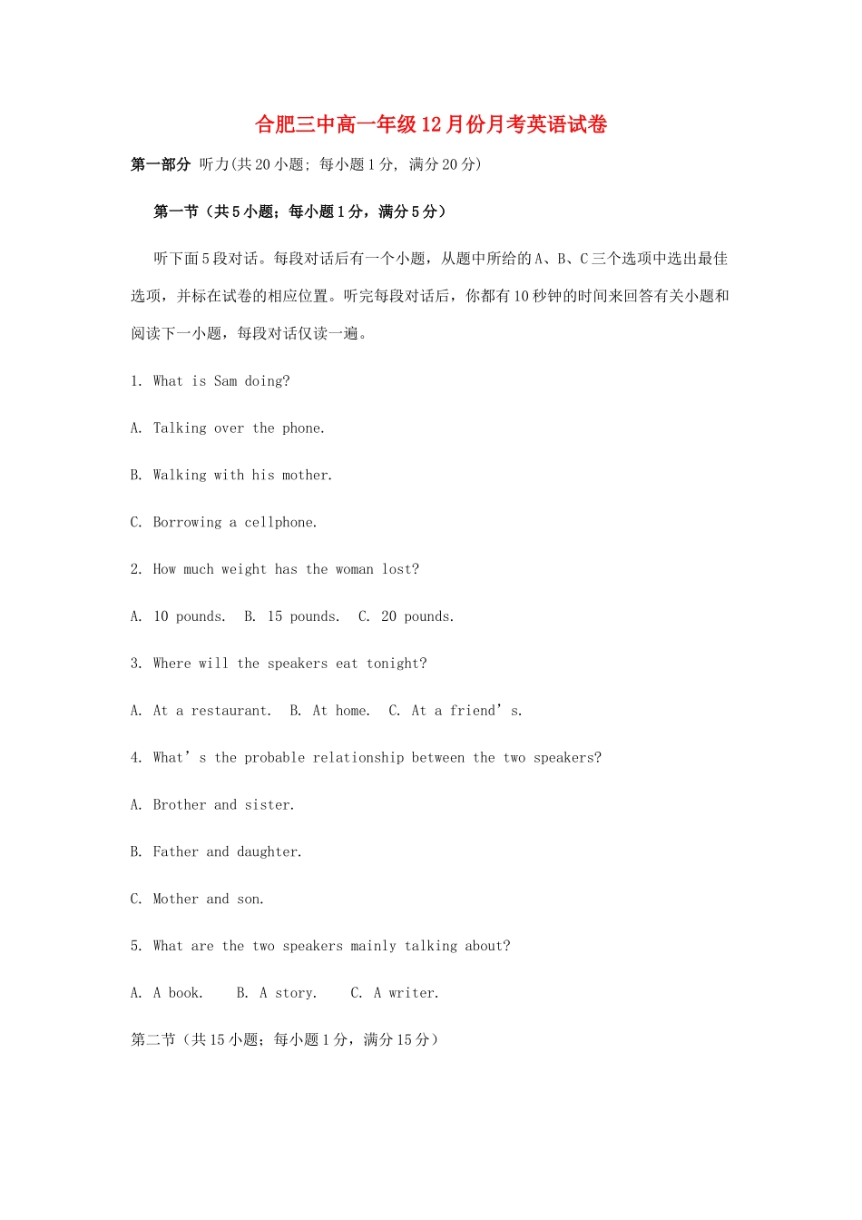 安徽省合肥三中高一英语上学期12月月考试卷试卷_第1页