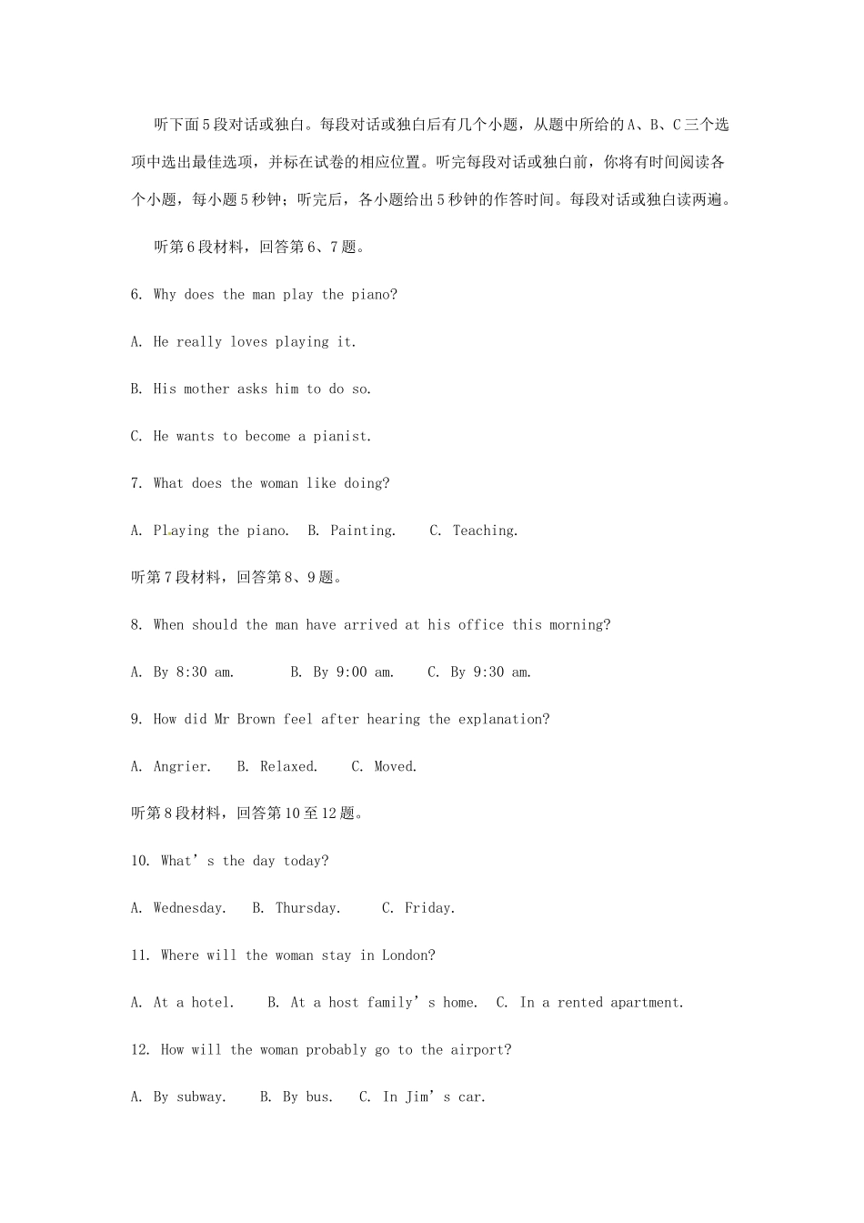 安徽省合肥三中高一英语上学期12月月考试卷试卷_第2页