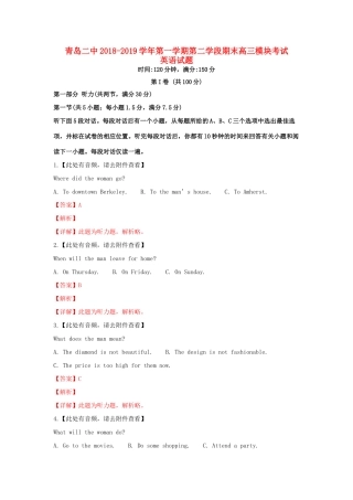 山东省青岛市青岛二中高三英语上学期第二学段模块期末考试试卷试卷