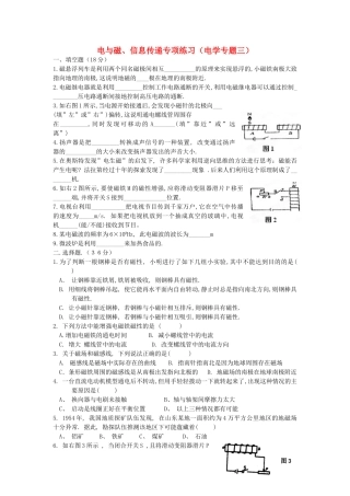 中考物理知识结构复习精选5试卷