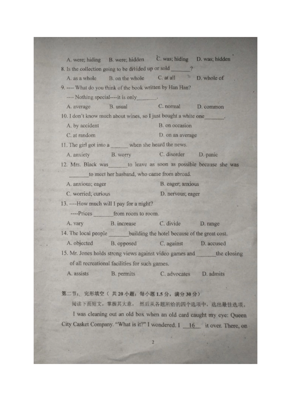 吉林省 高二英语3月月考试卷_第2页