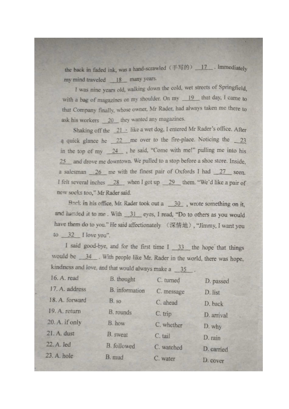 吉林省 高二英语3月月考试卷_第3页