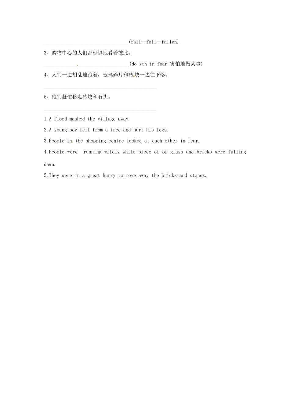 九年级上册 第6单元当堂检测 牛津版试卷_第2页