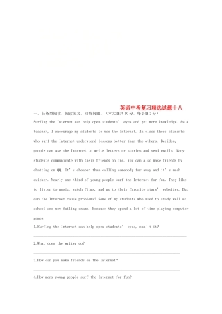 吉林省吉林市中考英语复习精选试卷18 人教新目标版试卷