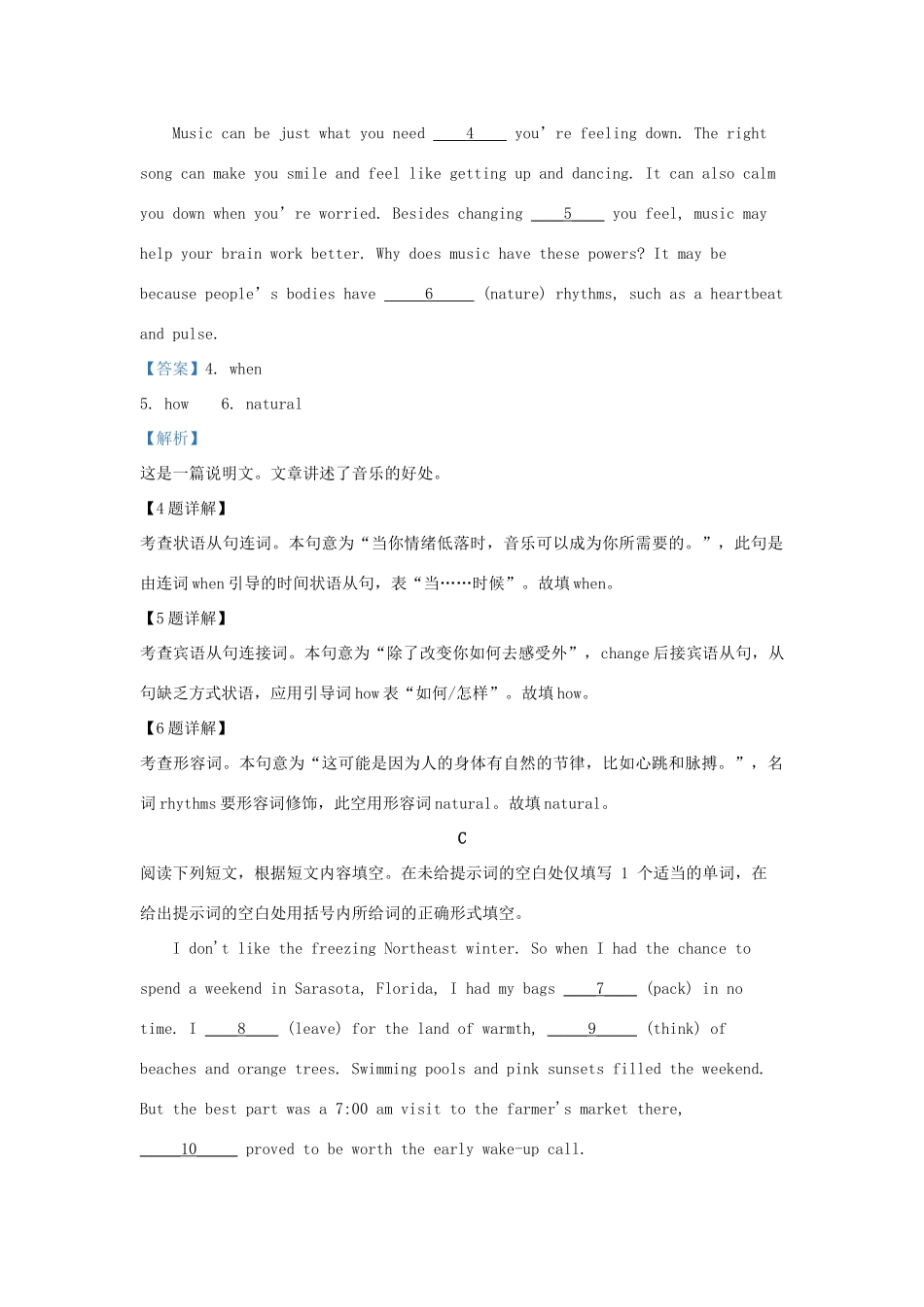 北京市顺义区牛栏山一中高三英语适应性考试试卷_第2页