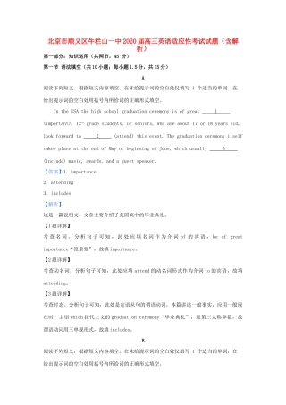 北京市顺义区牛栏山一中高三英语适应性考试试卷