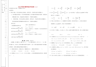 四川省宜宾市高三数学5月综合测试(二)试卷 理 旧人教版试卷