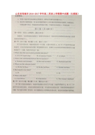 山东省邹城市 高二英语上学期期中试卷试卷