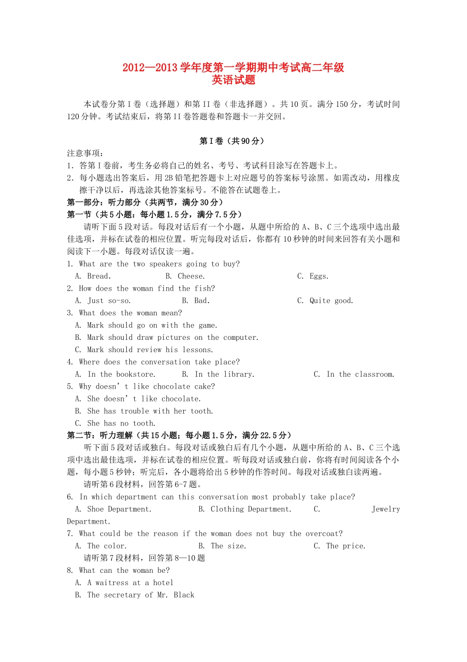 山东省聊城市莘县高二英语上学期期中考试试卷外研版试卷_第1页