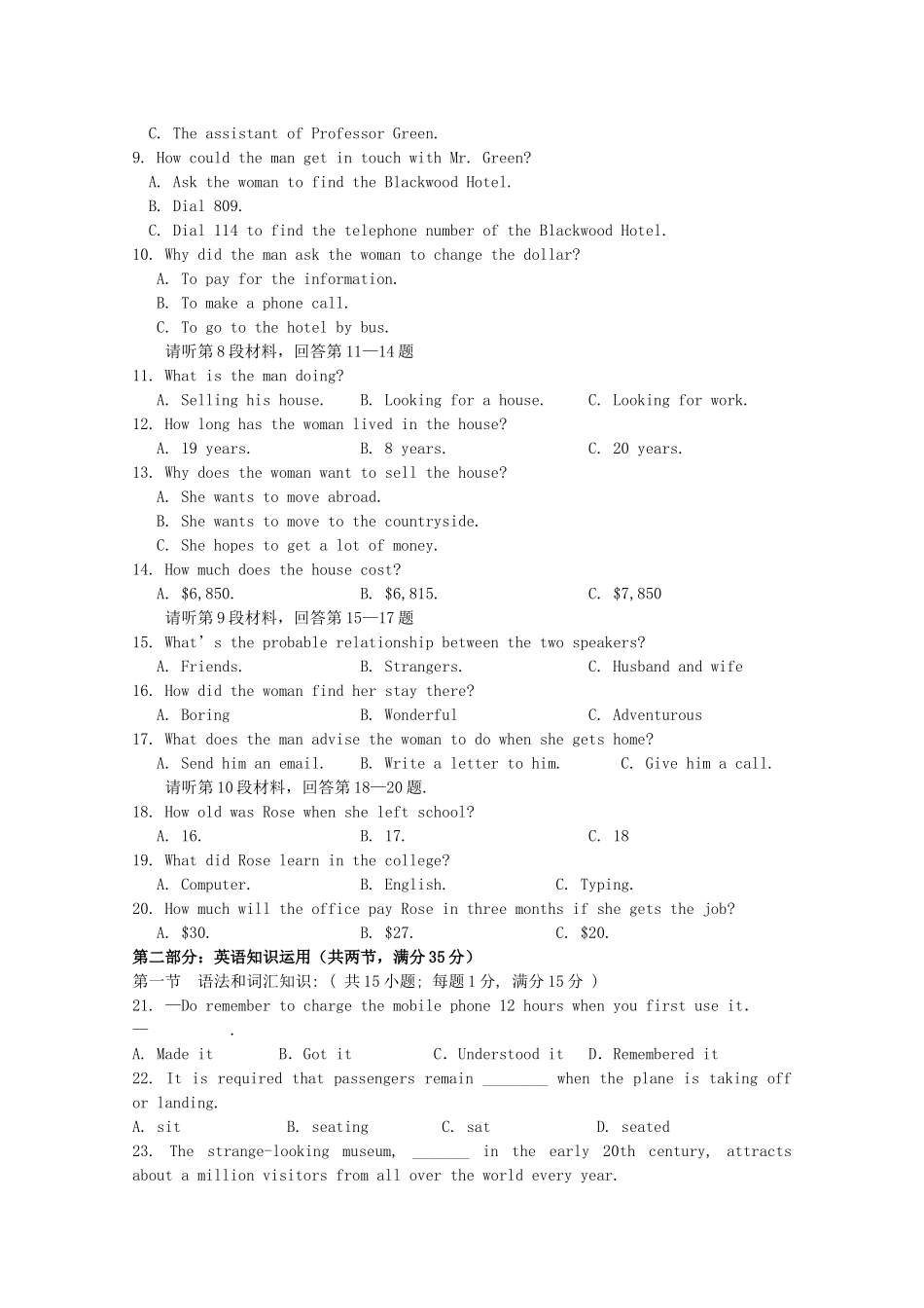 山东省聊城市莘县高二英语上学期期中考试试卷外研版试卷_第2页