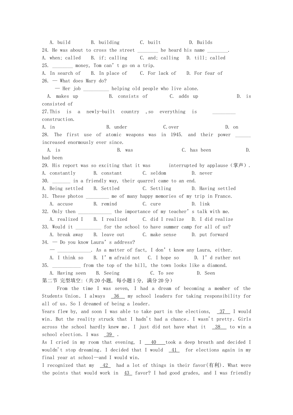 山东省聊城市莘县高二英语上学期期中考试试卷外研版试卷_第3页