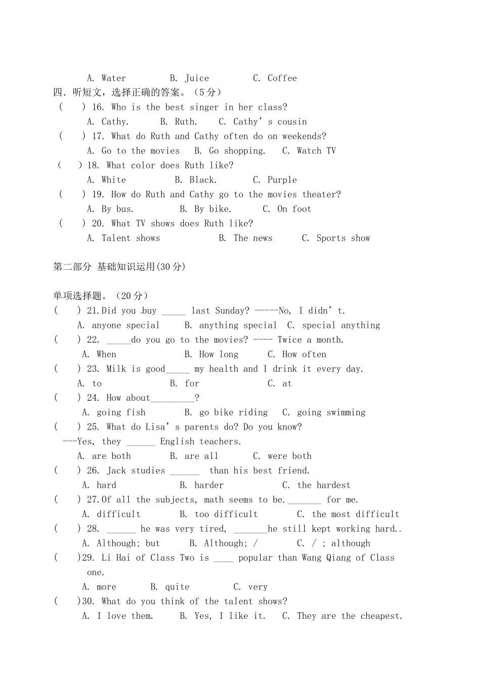 四川省中江县八校八年级英语上学期期中联考试卷 人教新目标版试卷_第2页