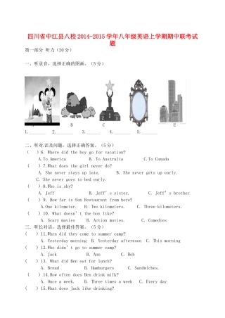 四川省中江县八校八年级英语上学期期中联考试卷 人教新目标版试卷