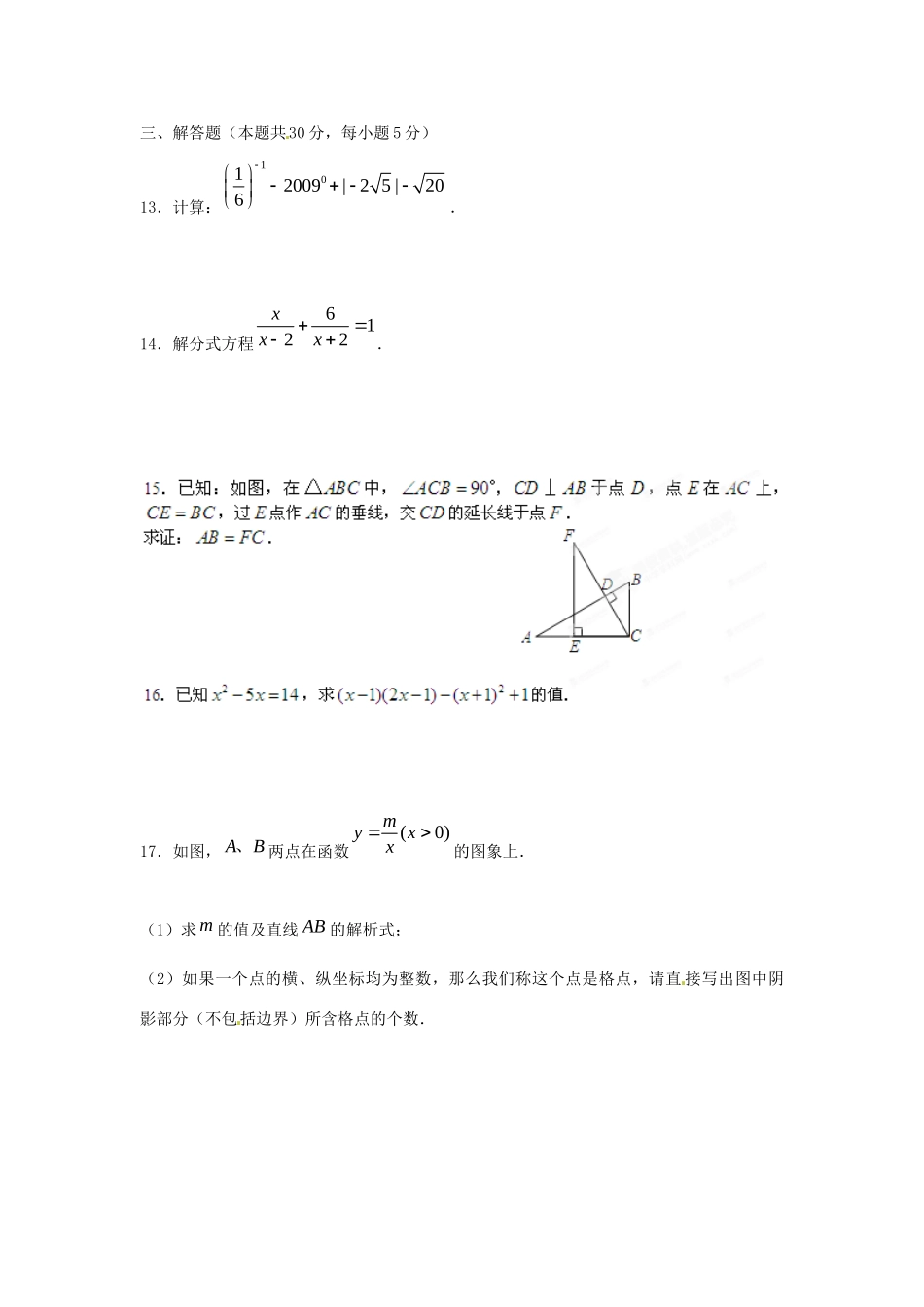 九年级数学模拟试卷_第3页
