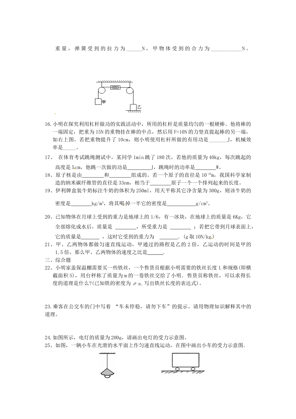 九年级物理上学期期末冲关训练c2试卷_第3页