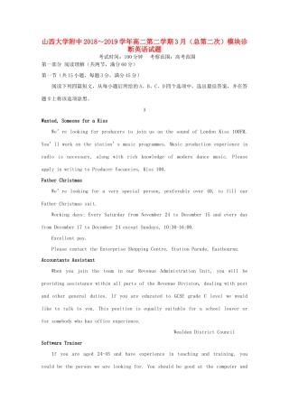 大学附中 高二英语下学期3月模块诊断试卷