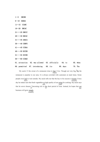 山东省济南市高三上学期开学考试英语试卷答案 山东省济南市高三英语上学期开学考试试卷(PDF，含听力) 山东省济南市高三英语上学期开学考试试卷(PDF，含听力)