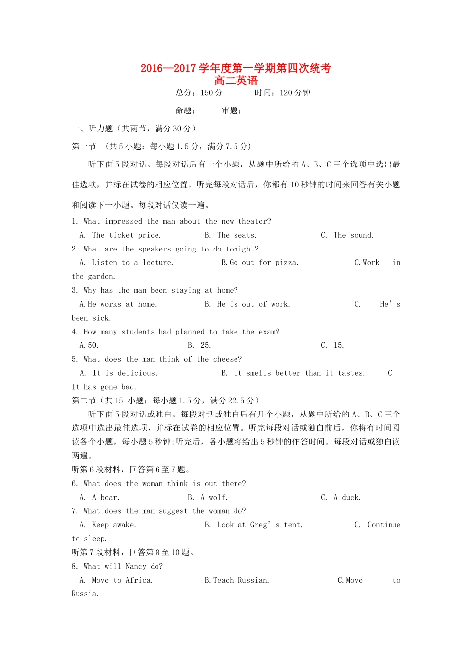 安徽省舒城县 高二英语上学期第四次统考试卷试卷_第1页