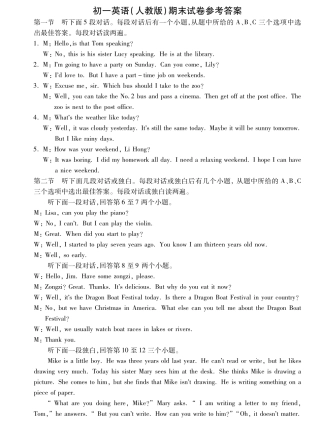 山东省菏泽市曹县七年级英语下学期期末考试试卷答案 山东省菏泽市曹县七年级英语下学期期末考试试卷(pdf) 人教新目标版
