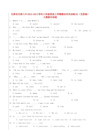 天津市天津八中八年级英语上学期期末冲关训练D2 人教新目标版试卷