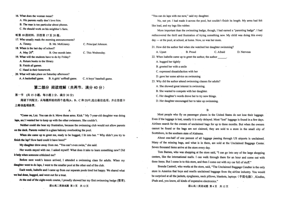 四川省眉山市届高二英语上学期期末教学质量检测试卷 四川省眉山市届高二英语上学期期末教学质量检测试卷(含听力) 四川省眉山市届高二英语上学期期末教学质量检测试卷(含听力)_第2页