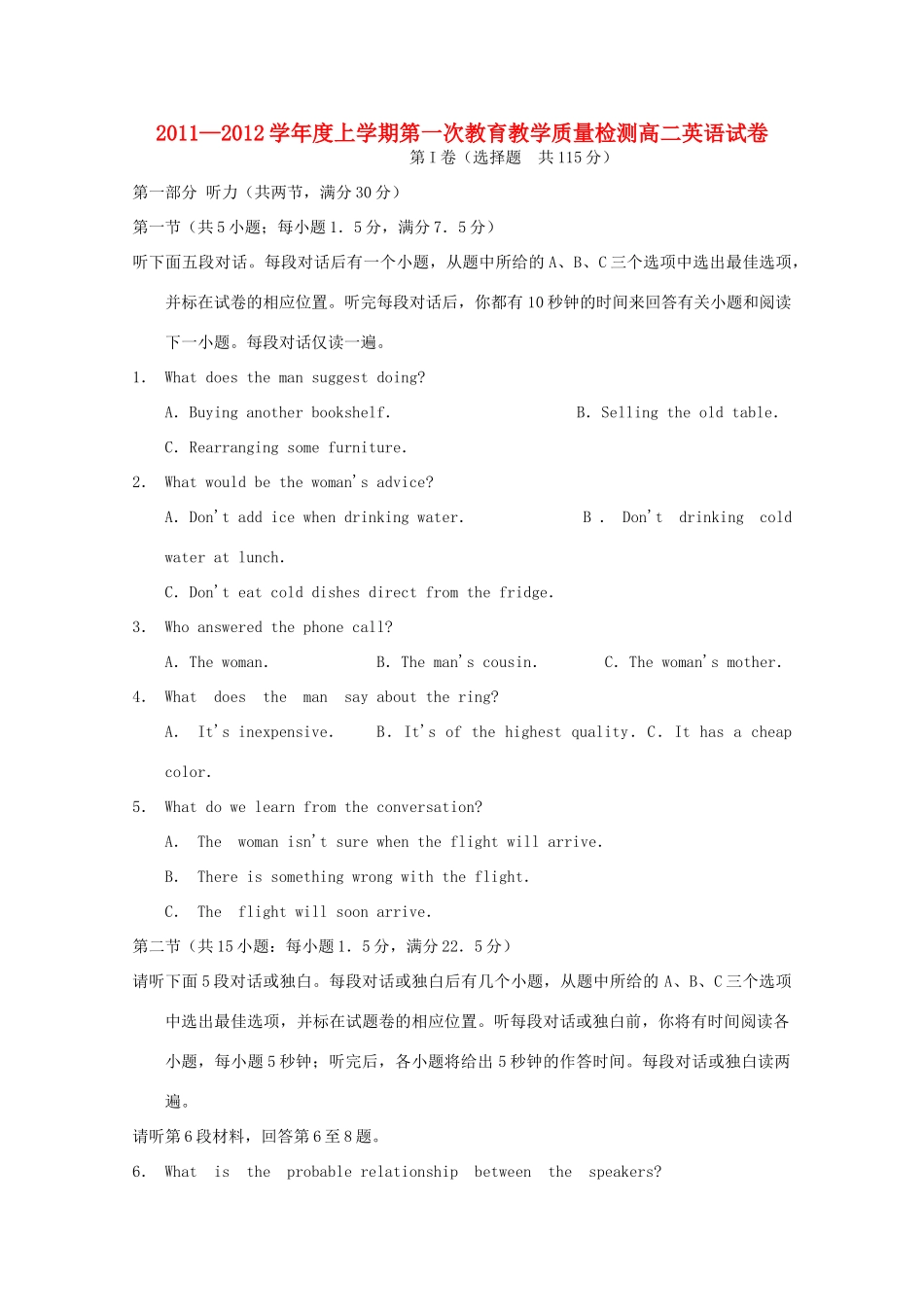 安徽省蚌埠三中11-12年高二英语上学期第一次月考试卷_第1页