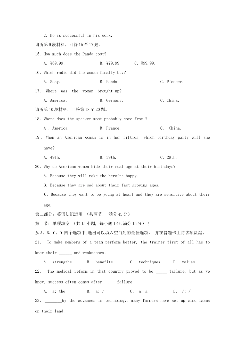 安徽省蚌埠三中11-12年高二英语上学期第一次月考试卷_第3页
