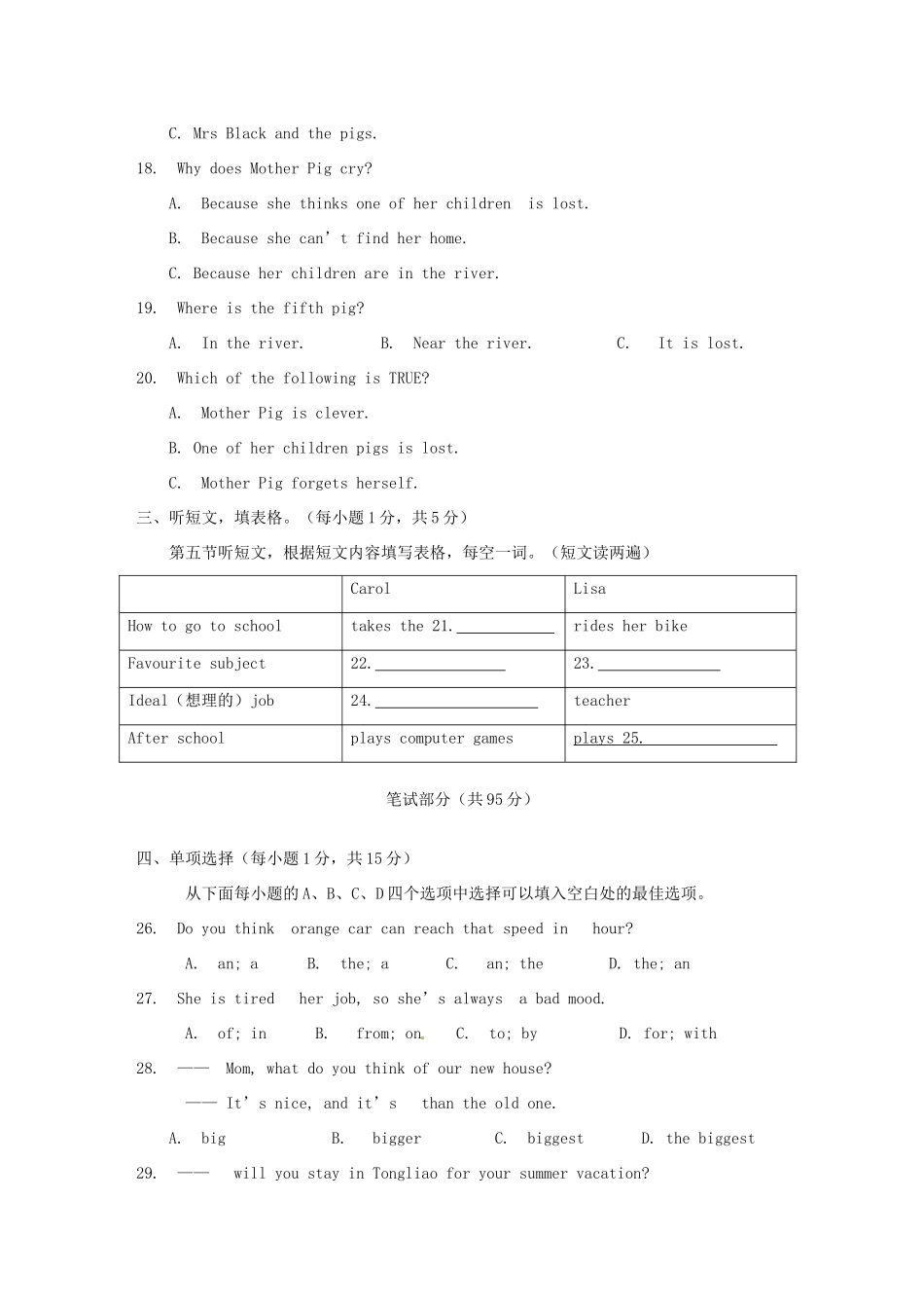 内蒙古通辽市中考英语真题试题(无答案) 试题_第3页