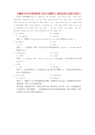 安徽省高考英语二轮小专题复习 落实应用之阅读与完形1试卷