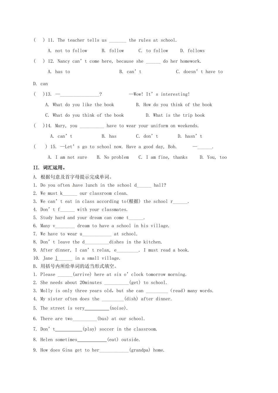 山东省临沂市平邑县平邑镇七年级英语下册 第3 4单元 达标测试卷(新版)人教新目标版试卷_第2页
