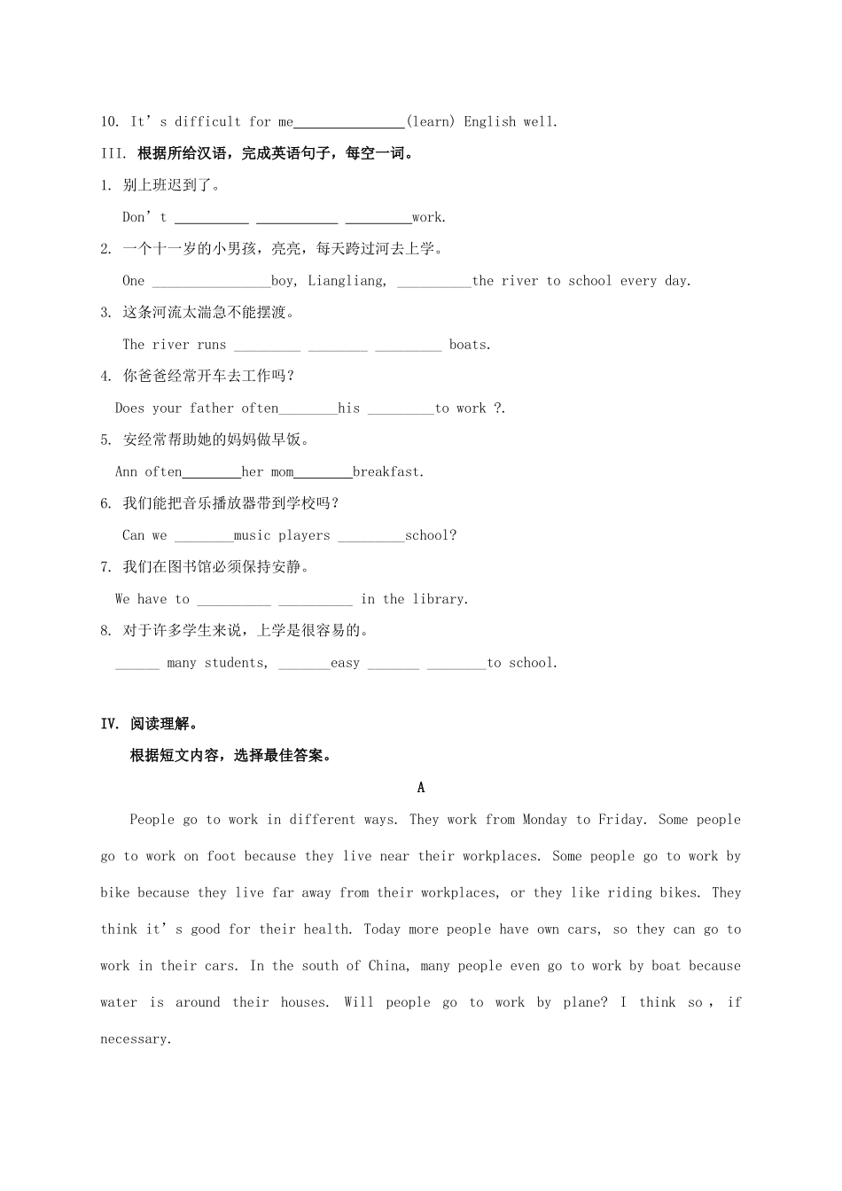 山东省临沂市平邑县平邑镇七年级英语下册 第3 4单元 达标测试卷(新版)人教新目标版试卷_第3页