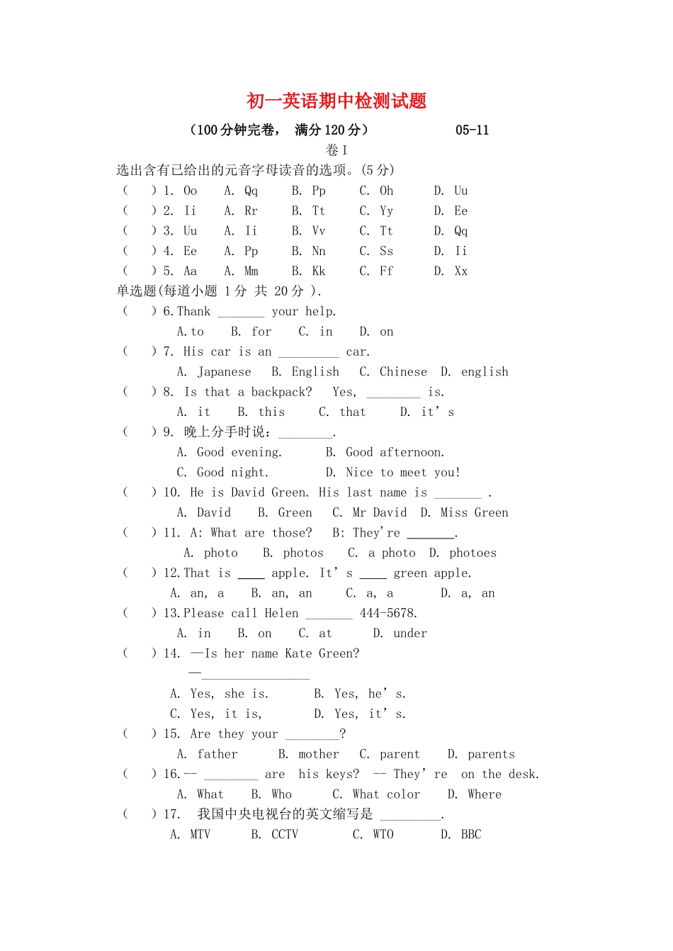 初一英语期中检测试题_第1页