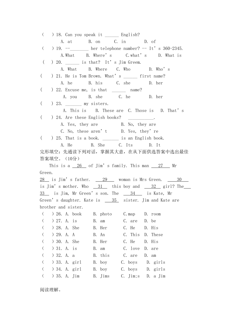 初一英语期中检测试题_第2页