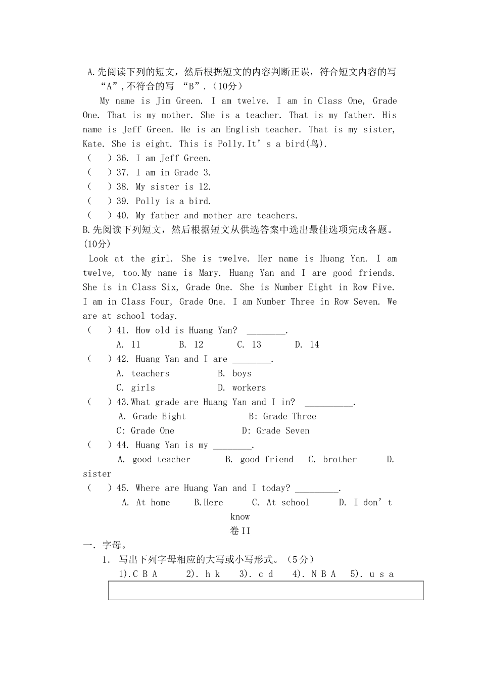 初一英语期中检测试题_第3页