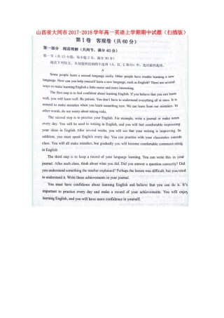 山西省大同市高一英语上学期期中试卷试卷