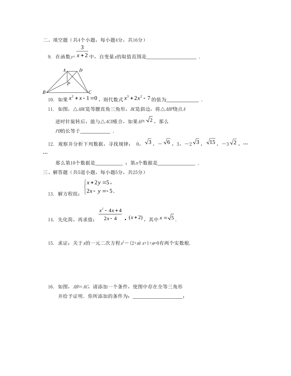 北京市通州区九年级数学二模试卷_第2页